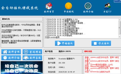 顶点娱乐待遇置顶